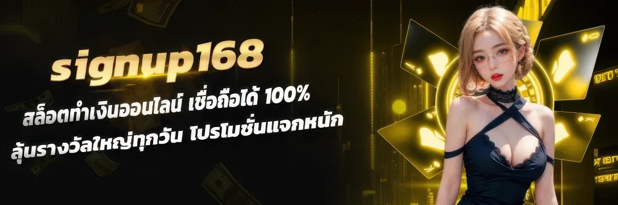 สล็อต 168 gaming